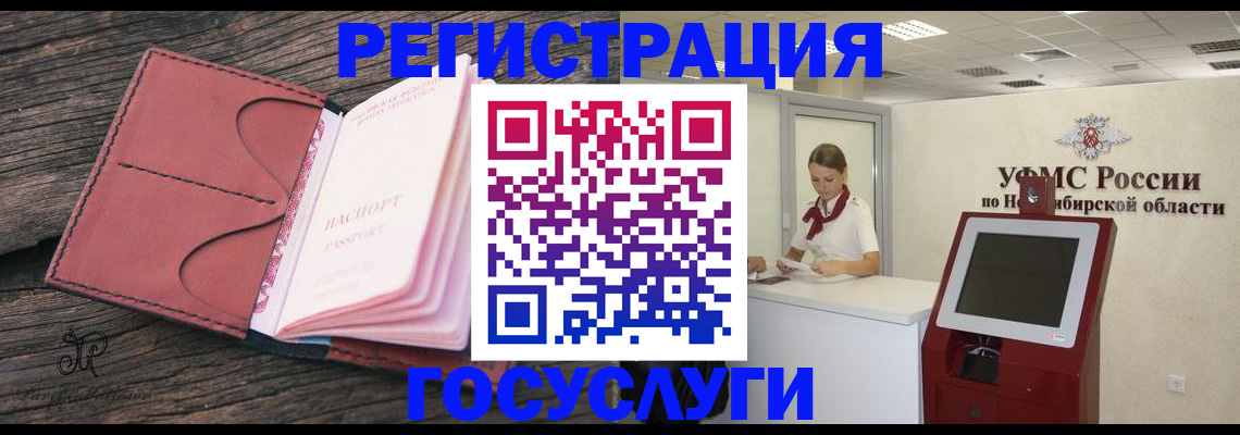 прописка иностранных граждан в Купино